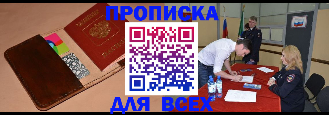пропишу в квартире в Бутурлиновке