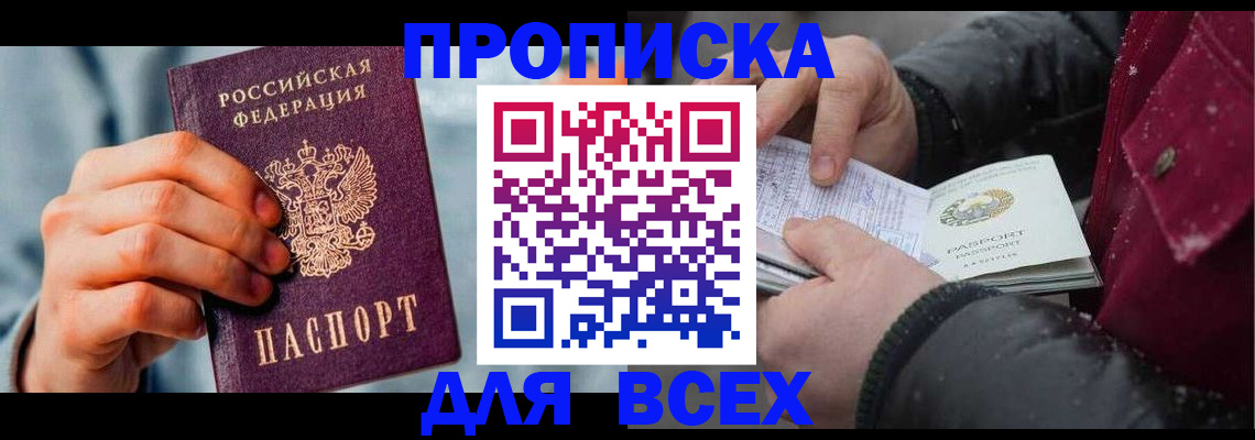 временная регистрация поиск в Бутурлиновке