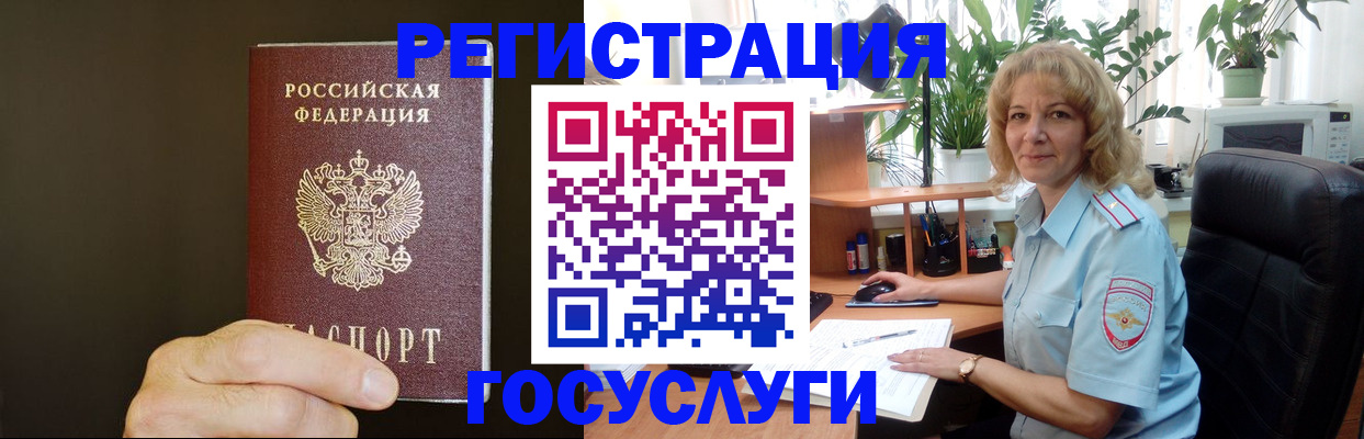 временная регистрация собственник в Бутурлиновке