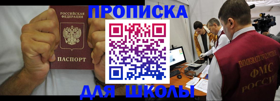 временная регистрация недорого в Бутурлиновке