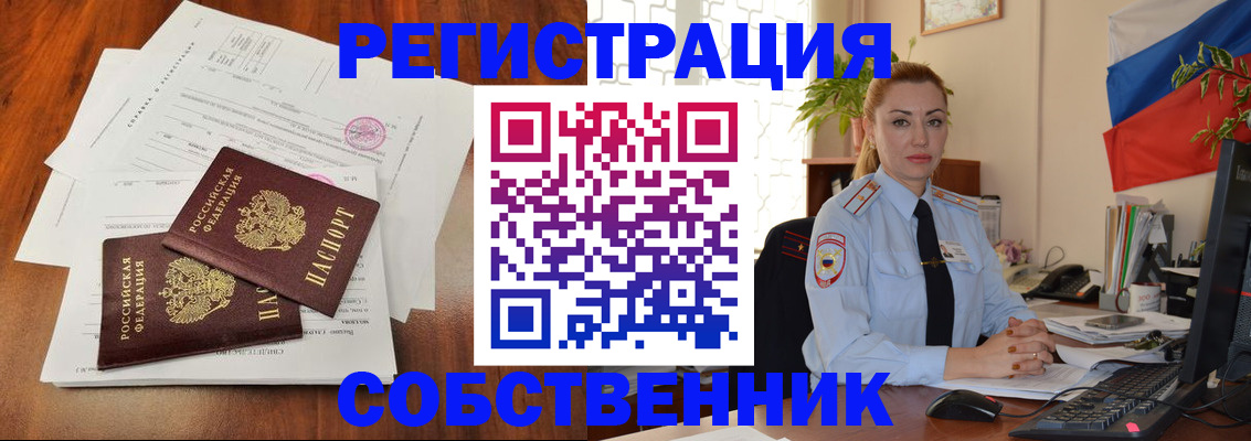 временная регистрация поиск в Бутурлиновке
