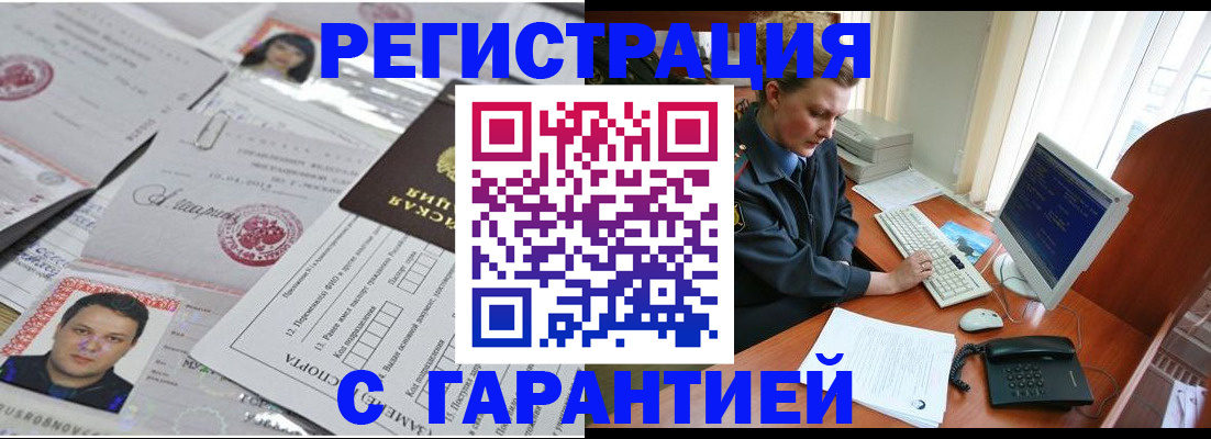 временная регистрация адрес в Бутурлиновке